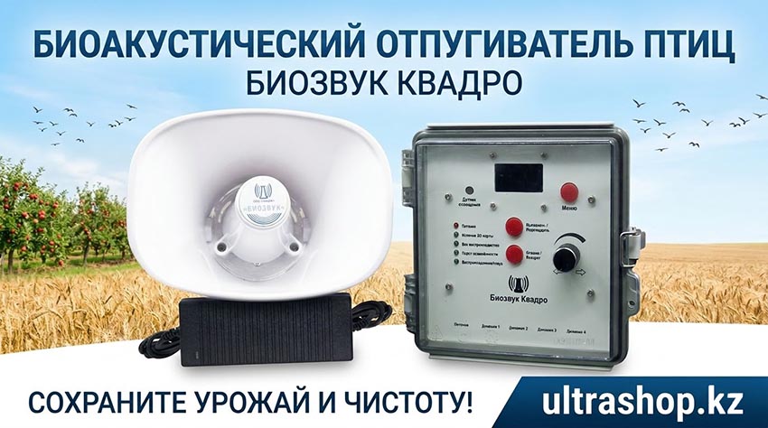 Биозвук Квадро 1 — биоакустический отпугиватель птиц