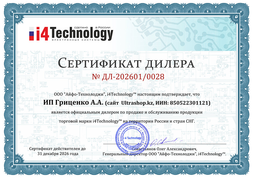 Сертификат дилера АйФо Технолоджи